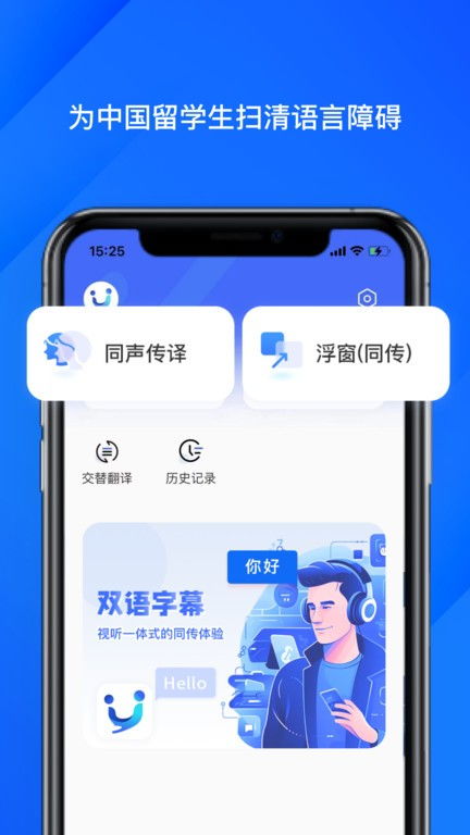 軟譯翻譯 開(kāi)啟安卓設(shè)備上的無(wú)縫跨語(yǔ)言溝通新時(shí)代