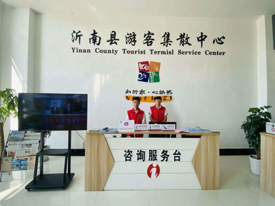 臨沂沂南縣 全民行動共創全域旅游示范區，旅游咨詢服務升級引熱潮